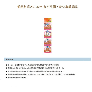 日本ペットフード コンボ キャット 連パック 毛玉対応メニュー まぐろ節・かつお節添え 140g FC492PX-イメージ3