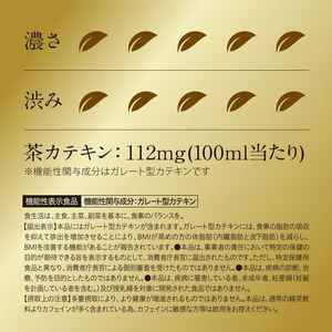 伊藤園 おーいお茶濃い茶 プレミアムストロング 470mL 24本 FC797TA-イメージ5