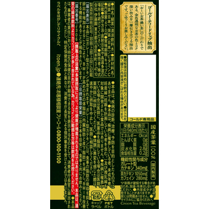 伊藤園 おーいお茶濃い茶 プレミアムストロング 470mL 24本 FC797TA-イメージ7