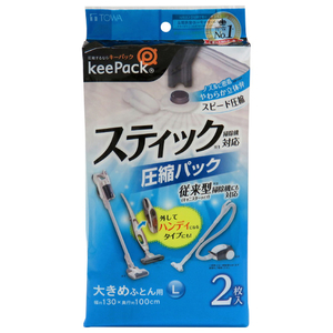 東和産業 STM ふとん圧縮パック L(2枚入り) STMﾌﾄﾝｱﾂｼﾕｸﾊﾟﾂｸL2P-イメージ1
