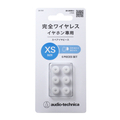 オーディオテクニカ 完全ワイヤレス用イヤピース XSサイズ 6個入り スケルトンホワイト ER-TW1 XS SWH