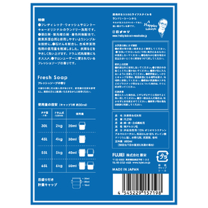藤栄 LAUNDRY DETERGENT(600ml) FL210ﾌﾚﾃﾞｲﾗﾝﾄﾞﾘ-ｾﾝｻﾞｲ-イメージ2
