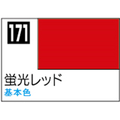 GSIクレオス Mr．カラー 蛍光レッド【C171】 C171ｹｲｺｳﾚﾂﾄﾞN