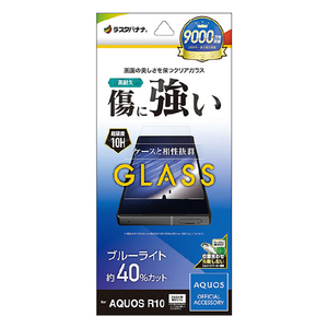 ラスタバナナ AQUOS R10 SH-51F用ガラスフィルム 平面保護 ブルーライトカット 高光沢 クリア GE4832AR10-イメージ1