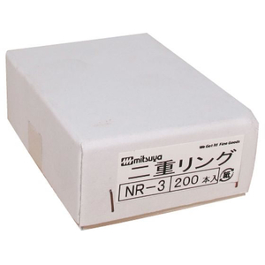 ミツヤ 二重リング NO.3 内径17mm 200本 FC334SJ-NR-3-イメージ2
