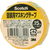３Ｍ スコッチ　塗装用マスキングテープ　１５ｍｍ×１８ｍ M40J-15-イメージ4