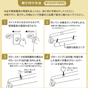 Livtec 40形 直管形LEDランプ オールフリー 昼光色 1本入り LW-LT40FT-D-イメージ10
