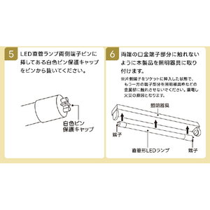 Livtec 40形 直管形LEDランプ オールフリー 昼光色 1本入り LW-LT40FT-D-イメージ11