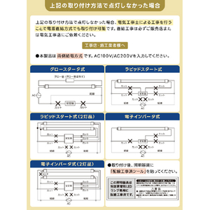 Livtec 40形 直管形LEDランプ オールフリー 昼光色 1本入り LW-LT40FT-D-イメージ12
