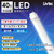 Livtec 40形 直管形LEDランプ オールフリー 昼光色 1本入り LW-LT40FT-D-イメージ4