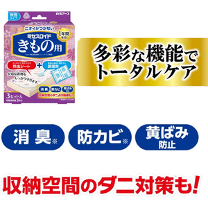 白元アース ミセスロイド きもの用 防虫シート＋調湿剤 3セット FCU1937-イメージ2