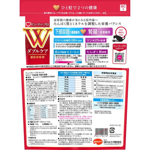 日本ペットフード ビューティープロ キャット Wケア 下部尿路・腎臓の健康 150g FC493PX-イメージ2