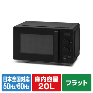 アイリスオーヤマ タイパレンジ 単機能 20L ブラック IMB-FD2002-B-イメージ1