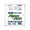 オルディ バランスパック SOFT BOX 70L 半透明 100枚 FCK1563-BPSB-N70-100