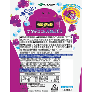 伊藤園 もぐっとナタデココ&芳醇ぶどう 380gボトル缶 FC798TA-イメージ3