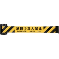 Reelex/バリアリールminiポータブル「危険 FC600XH-5549015