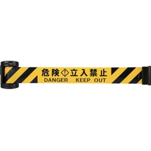 Reelex/バリアリールminiポータブル「危険 FC600XH-5549015-イメージ1