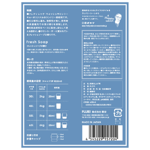 藤栄 LAUNDRY SOFTENER(600ml) FL211ﾌﾚﾃﾞｲﾗﾝﾄﾞﾘ-ｼﾞﾕｳﾅﾝｻﾞｲ-イメージ2