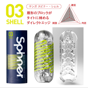 TENGA SPINNER 03SHELL TENGAシリｰズ TENGASPINNERｼｴﾙ-イメージ2