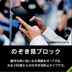 トリニティ iPhone 16/15/15 Pro/14 Pro用[FLEX 3D] のぞき見防止 複合フレームガラス ブラック TR-IP24M-G3-LPVCCBK-イメージ2
