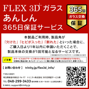 トリニティ iPhone 16/15/15 Pro/14 Pro用[FLEX 3D] のぞき見防止 複合フレームガラス ブラック TR-IP24M-G3-LPVCCBK-イメージ9