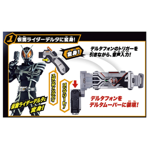 バンダイ SUPER BEST 変身ベルト DXデルタドライバー SBﾍﾞﾙﾄDXﾃﾞﾙﾀﾄﾞﾗｲﾊﾞ--イメージ2