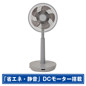 siroca リモコン付リビング扇風機 e angle select ブルーグレー SF-CT223 E4AH siroca リモコン付リビング扇風機 e angle select ブルーグレー SF-CT223 E4AH