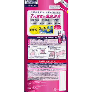 KAO ワイドハイター消臭専用ジェル フレッシュフローラルの香り詰替500mL FC90552-イメージ2
