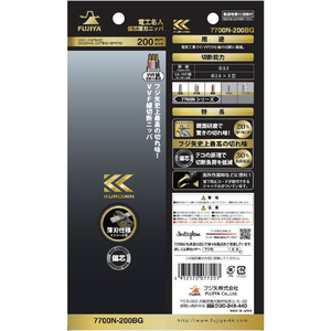 フジ矢 電工名人偏芯薄刃ニッパ（黒金） ストレート刃 7700N-200BG-イメージ7
