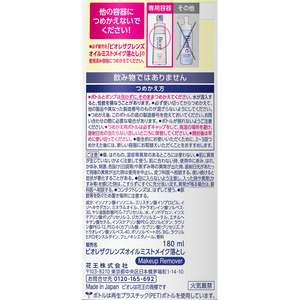 KAO ビオレ ザクレンズオイルミストメイク落とし つめかえ用 180mL FCD824Y-イメージ2