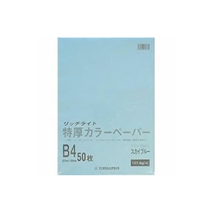 オストリッチ リッチライト特厚カラーペーパーB4 スカイブルー 50枚 F054448-TC-B41-イメージ1
