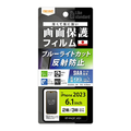 レイアウト iPhone 15/15 Pro用フィルム 衝撃吸収 ブルーライトカット 反射防止 抗菌抗ウイルス RT-P42F/DK
