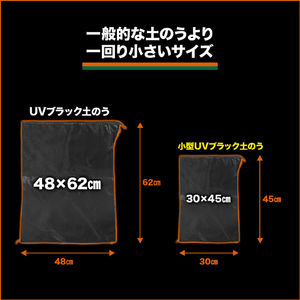 トラスコ 小型ＵＶブラック土のう　耐候５年タイプ　５枚入　３０×４５ｃｍ TKUVDN-5-イメージ6
