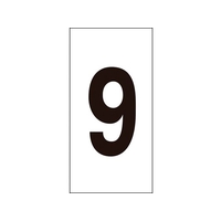 日本緑十字社 数字ステッカー 9 数字-9(小) 30×15mm 10枚組 オレフィン FC017GE-8151356