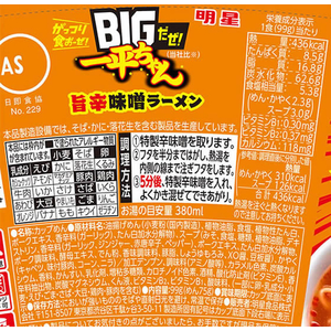 明星食品 BIGだぜ!一平ちゃん 旨辛味噌ラーメン FC785NT-イメージ2