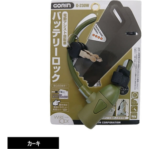 ゴリン ワイヤー錠 カーキ FCK559D-G230W-イメージ2
