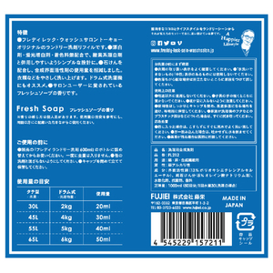 藤栄 LAUNDRY DETERGENT REFILL(1000ml) FL212ﾌﾚﾃﾞｲﾗﾝﾄﾞﾘ-ｾﾝｻﾞｲﾘﾌｲﾙ-イメージ2