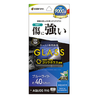 ラスタバナナ AQUOS R10 SH-51F用ガラスフィルム 平面保護 ブルーライトカット 高光沢 クリア GGE4834AR10