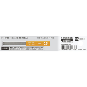 コクヨ シャープ替芯 0.5mm HB FC93422-PSR-HB05-1P-イメージ3