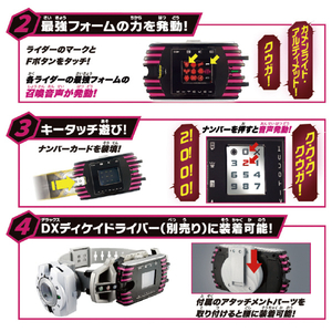 バンダイ SUPER BEST DXケータッチ SBDXｹ-ﾀﾂﾁ-イメージ3