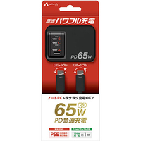 エアージェイ PD65W対応 Type-C2ポート/USB1ポート 急速パワフル充電器+C to Cケーブル 1m ブラック AKJ-PD65DX BK