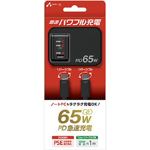 エアージェイ PD65W対応 Type-C2ポート/USB1ポート 急速パワフル充電器+C to Cケーブル 1m ブラック AKJ-PD65DX BK-イメージ1