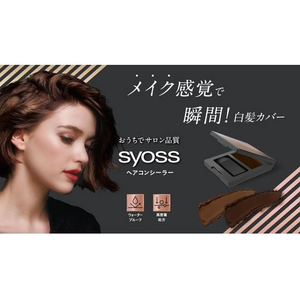 ヘンケルジャパン サイオス ヘアコンシーラー ダークブラウン 4.6g FC507TE-イメージ2