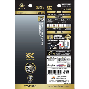 フジ矢 電工名人強力ニッパ（ラウンド刃・黒金） 刃部鏡面仕上げ 770-175BG-イメージ7