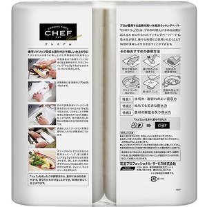 KAO CHEF プレミアム Mサイズ 100枚×2ロール F363198-イメージ2