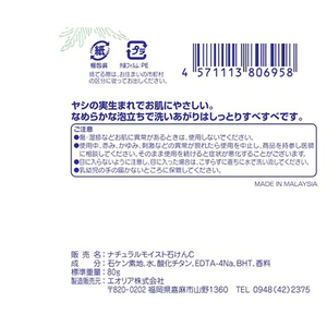 ロケット石鹸 ヤシの実石鹸 80G×3個 FCG895V-イメージ2