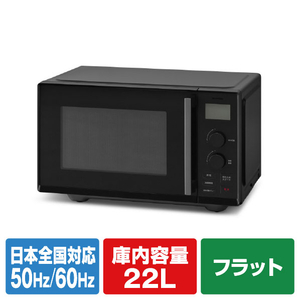 アイリスオーヤマ タイパレンジ 単機能 22L ブラック IMB-FD2204-B-イメージ1
