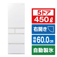 パナソニック 【右開き】450L 5ドア冷蔵庫 サテンオフホワイト NR-E458PX-W