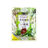 花ごころ 多肉植物・ミニ観葉の土 1L FC70574