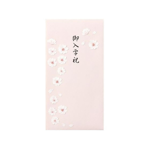 デザインフィル 金封 御入学祝 桜柄 FC477SU-25075006-イメージ1